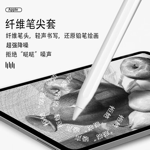 Yiu applicable à la pomme de protection de la plume du crayon de la plume condensateur de stylo à styles de stylo résistant au stylo ultra-mince couvercle de silicone 1 génération 2 génération universelle blanche transparente [2 packages]