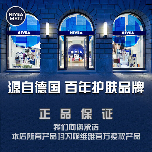 妮维雅精华露小蓝管男士护肤化妆品补水保湿面部精华礼物送男朋友 保湿啫喱150ml（须后可用）