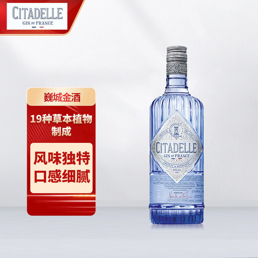 巍城金酒 法国进口洋酒基酒 调酒基酒 gin酒琴酒 杜松子酒 巍城金酒 700mL 1瓶