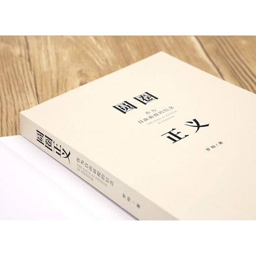 Circle of Justice Luo Xiang’s classic work, sharing his study experience and life thoughts, thick and warm (bringing you the courage to live and love in real life, written about the paradox of the law and the details of the rule of law, signed by Teacher Luo and given as a three-dimensional card)