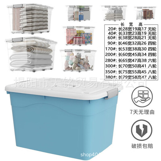 Chenzhi Shangpin Extra Large Clothing Storage Box Wholesale Toy Storage Box Clothes Storage Box Quilt Organizer Box Household Plastic Box Nordic Blue 20# (length 28. width 19. height 17) without wheels