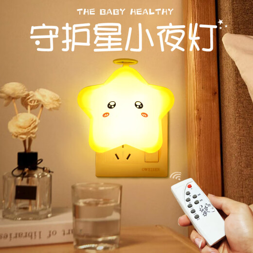 Beijing-Guizhou night light baby feeding lamp remote control timed dimming children's bedside lamp bedside lamp sleeping atmosphere light