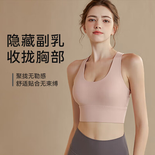 Nanmuxiong sports bra, yoga bra, women's fitness clothing, beautiful back, high-strength shock-proof gathered running skipping rope Pilates vest, pink to beige, M size, 90-110Jin Jin is equal to 0.5 kg