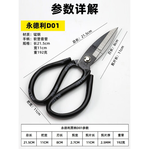 Ciseaux Yongdeli en acier au carbone civil industriel grands vêtements ciseaux en cuir P01 papier ménager coupe ciseaux à grande tête ciseaux à rainure P grand (longueur 26,5 cm) extra large (plus de 5