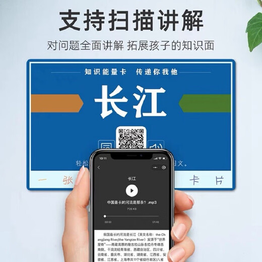 Yuya Encyclopedia Knowledge Energy Cards Full Set of Common Sense Cards Idioms Solitaire Poker Cards Primary School Children's Game Toys New Product 10 Boxes Full Set of Knowledge Cards