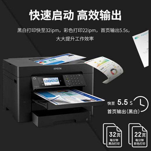 爱普生（EPSON）WF-7848 A4/A3+ 彩色喷墨打印机无线四合一 复印机 打印复印扫描传真多功能办公一体机