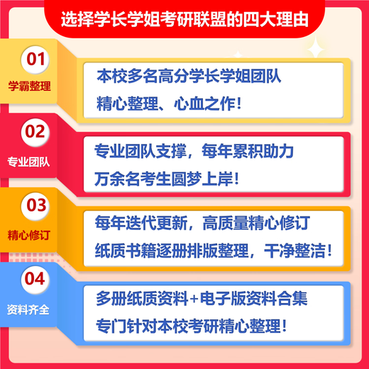 26长安大学考研828结构力学长大土木工程土木水利初试真题 全套套餐 复试一对一辅导及资料咨询客服