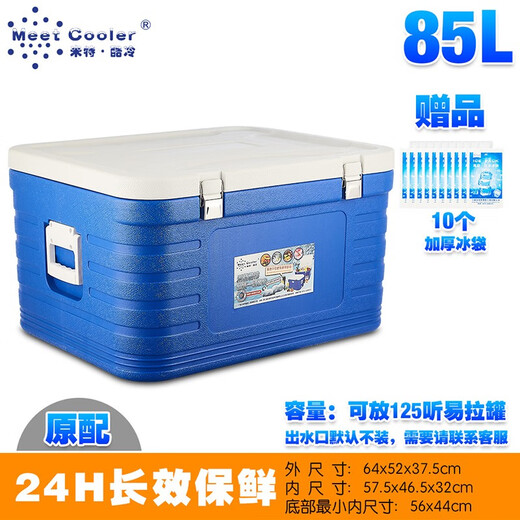 Miter Cool Food Insulated Box Takeaway Delivery Box School Canteen Meal Delivery Box Household Fresh Box Seafood Ice Bucket Ice Cube Freezing Medicine Refrigerator 85L Blue Original-EPS None