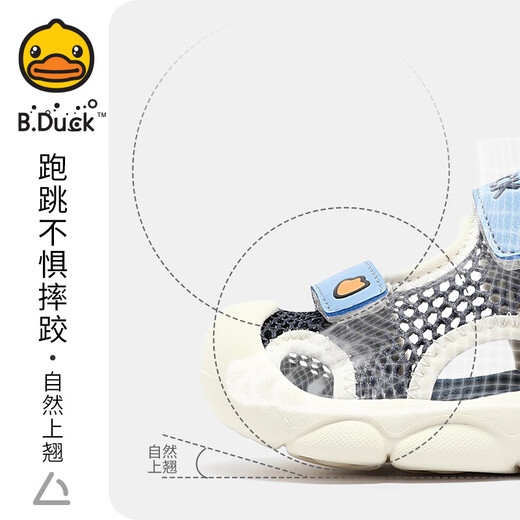 B.Duck小黄鸭童鞋儿童凉鞋男童沙滩鞋夏季女童包头凉鞋5012米色30