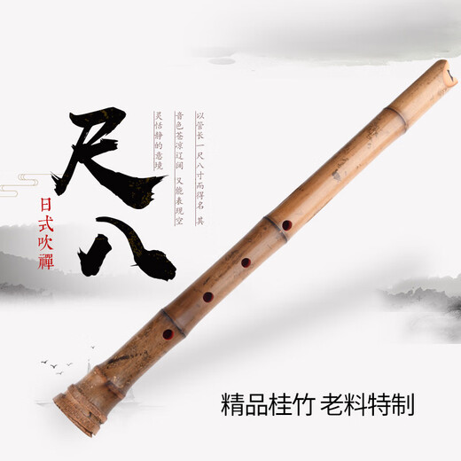 
Japanese shakuhachi musical instruments beginner Japanese shakuhachi musical instruments Tang shakuhachi five hole DA tube GE adjust rule six Naruto [Boutique model] one foot eight inch [paintless D tube G tune] + custom lettering