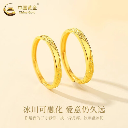 China Gold (China Gold) Gold como el primer anillo Fútbol Glacier Glacier Glacier Live Pareja Rings 520 Birthday Gifts para novias y su esposa anillo de glaciar aproximadamente 1.3g [anillo femenino] Cicc Regalo Box
