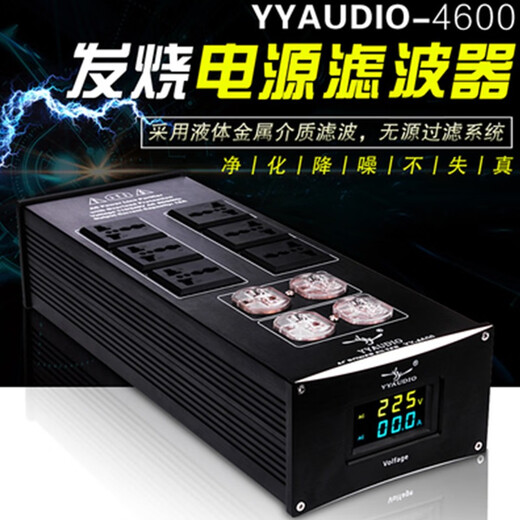 YYAUDIO Yangyang Audio Power Filter Socket Fever-grade HiFi amplifier tube amplifier purifier 220v anti-interference lightning protection plug-in overload protection double row filter standard power cord one