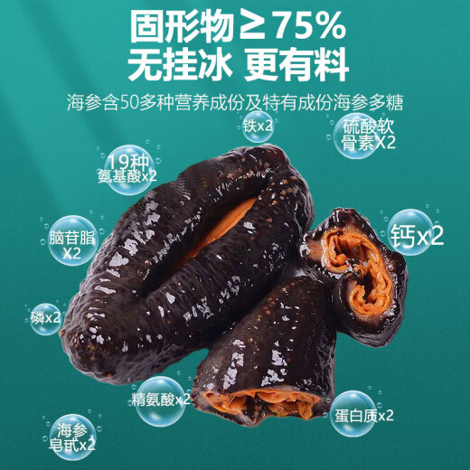 Icelandic Arctic red ginseng 18 Jin [Jin equals 0.5 kg] whole imported ready-to-eat sea cucumber wild red ginseng gift box Canadian original Russian 10-year-old ginseng 18 Jin [Jin equals 0.5 kg] 90 pieces [quarterly nourishment]