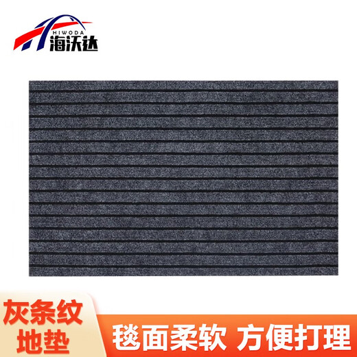 Havoda Home Floor Mats Entrance Door Mats Kitchen Bathroom Non-Slip Mats Door Mats Gray Strips 60*90cm (Non-Slip and Wear-Resistant)