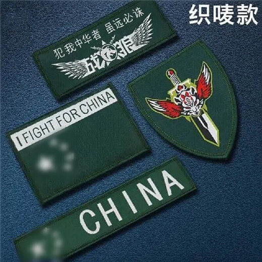 The same type of woven label as the Star Wars Wolf, military fan tactical armband, wolf head morale badge, outdoor backpack patch, clothing badge, single Velcro (leave a message for style and color)