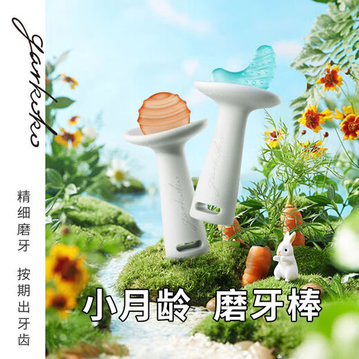 Garkoko Little Moon Teething Stick Baby Teething Stick Baby Teething Period Anti-eating Soft Crescent Moon + Round Yang