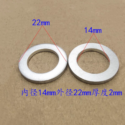 山头林村汽车铝垫片常用型号M10/M12/M14/M16/M18通用油底放油螺丝铝垫片 M12200个