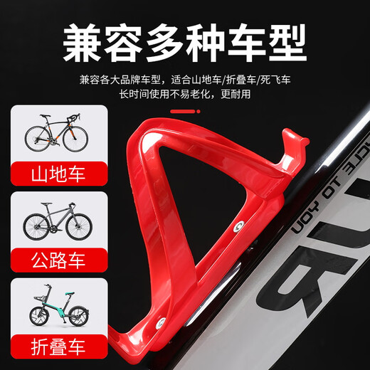 Bicycle Water Bottle Rack Mountain Bike Road Bike Universal Ultra-Light Aluminum Alloy Water Cup Rack Cycling Equipment Accessories [Enhanced Black] No Specifications