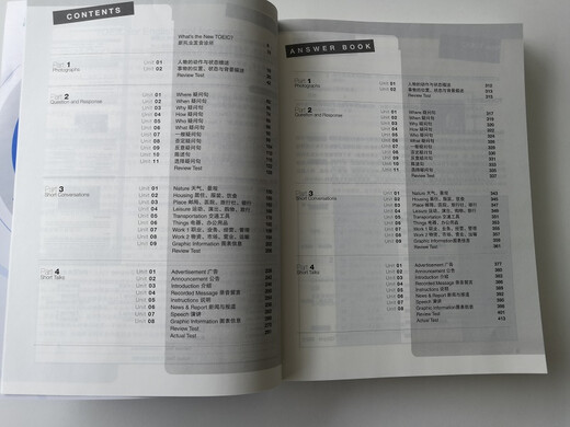 【直营京仓快递次日达】新东方 托业听力专项突破 韩国~~托业书之一