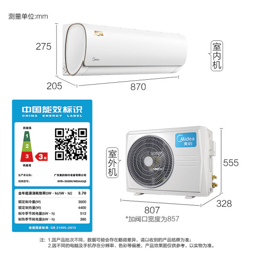 Midea 1.5 HP wall-mounted bedroom air conditioner (not available for sale when out of stock)
