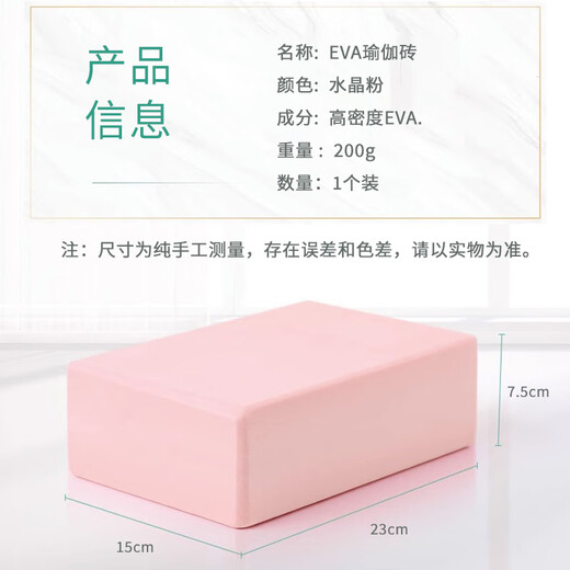 Suican Yoga Bricks for Children and Adults Dancing High-Density EVA Yoga Auxiliary Tools for Dance Practice Leg Presses Parent-Child Games [Pink] High-Density EVA Yoga Bricks [1 Piece]