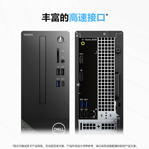 Dell (Dell) National Subvention Achievement 3030S Desktop Computer (12. Generation I5-12400 16G DDR5 512G) 23.8 Augenschutz großer Bildschirme Hochleistungsbüro-Lernen
