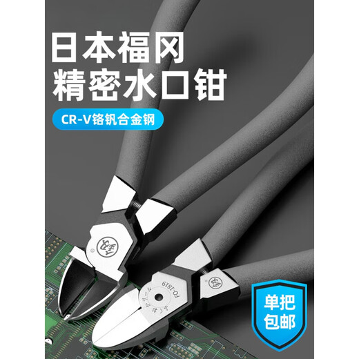 Fukuoka-Wasserhafenzange mit Spießspieße Gundam Model Industrial Grade Oblique Sabrier