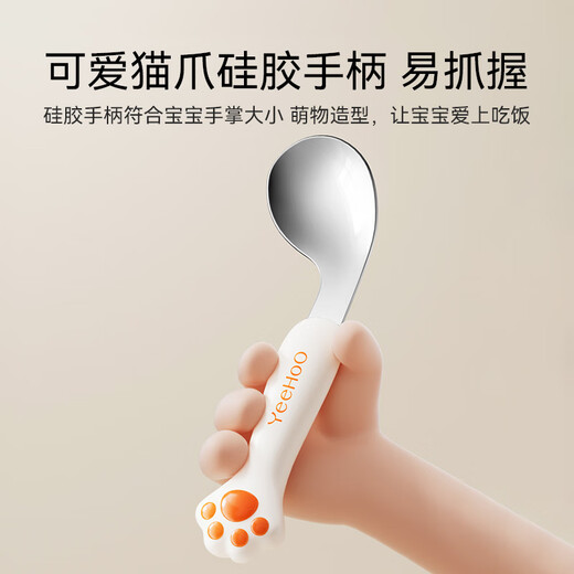 YEEHOO baby learns to eat fork spoon baby learns to eat complementary food spoon children's tableware spoon stainless steel fork spoon cat claw stainless wind fork spoon