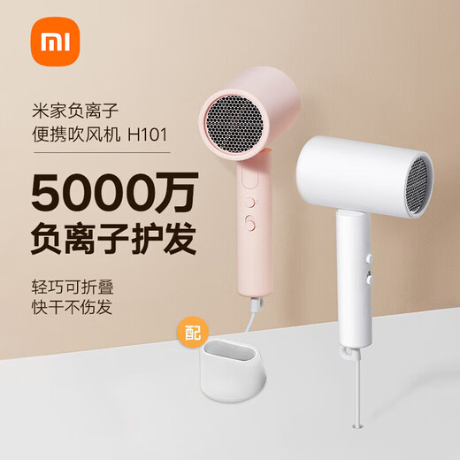 Mijia Xiaomi Hair Dryer H101 Negative Ion Hair Care Portable Foldable High Wind Quick Dryer Travel Hotel Storage Hair Dryer Hair Dryer Mijia Portable Hair Dryer H101-White