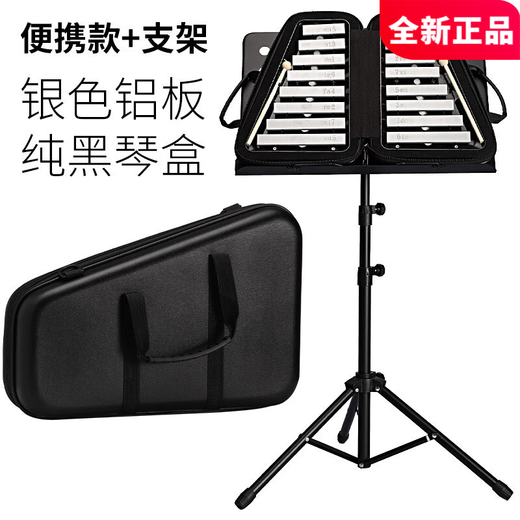 TMAX小钟琴幼儿园16音儿童打击乐器叮当响铝板小中琴幼儿初学者手敲琴 纯黑琴盒银色铝板（带支架）