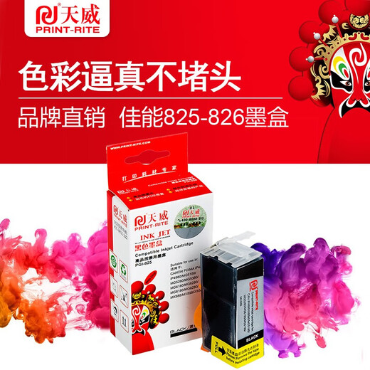 Tianwei Canon PGI825 CLI826 чернильный картридж IP4880 MG6180 MG5180 MG5280 BLACK 826BK [небольшая емкость]