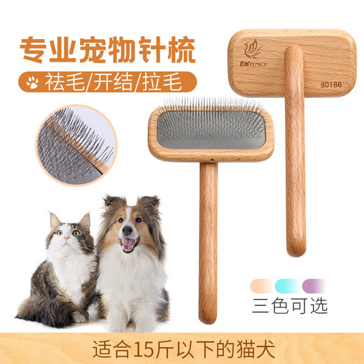 Xuanniao professional pet needle comb for cats and dogs, combing tool to remove floating hair and dog hair, beautician special for pulling and unknotting, small size (7x16.5cm) 4Jin Jin is equal to 0.5kg or less