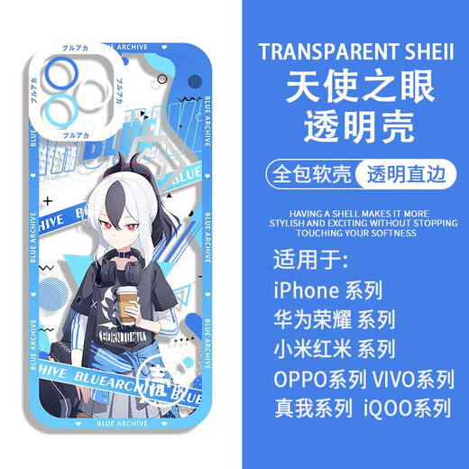 
Blue Archives Rosen Linked Mobile Phone Case Jiade Zi Baizhouzi adapts to Huawei Honor vivoOPPO Apple 15 H9903 vivo/IQOO-Order Message Mobile Phone Case Model
