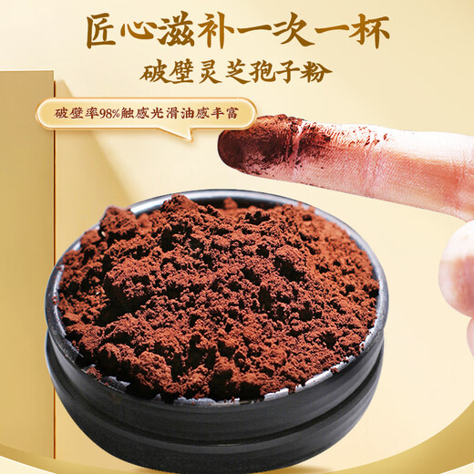 内廷上用北京同仁堂破壁灵芝孢子粉中老年人提高病后体虚体弱多病滋补品 2盒 40g *2【增强免疫】送长辈礼盒礼品 北京同仁堂破壁灵芝孢子粉