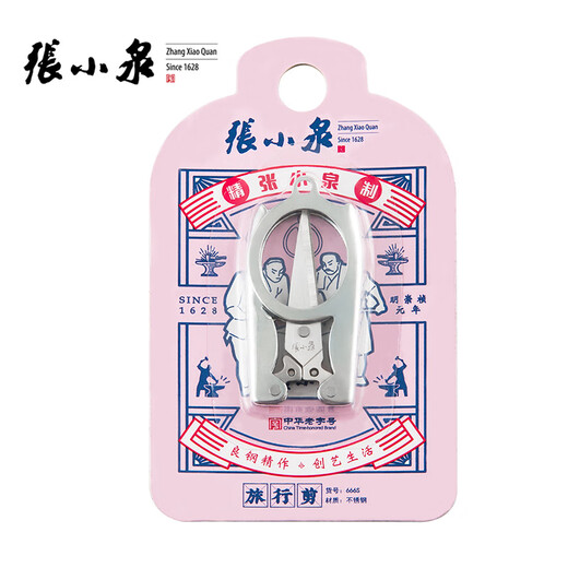 Zhang Xiaoquan – ciseaux pliants en acier inoxydable, ciseaux de voyage, ciseaux de ménage