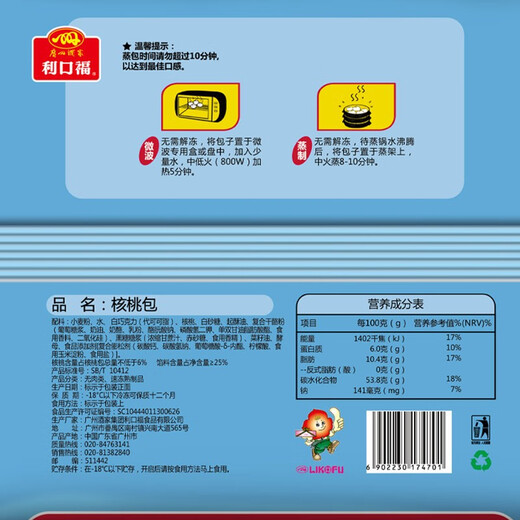 Guangzhou Restaurant Likou Fu Quick Frozen Dim Sum Combination 1435g Cantonese Morning Tea Restaurant Tea House Dim Sum Afternoon Tea contains shrimp dumplings and glutinous rice chicken