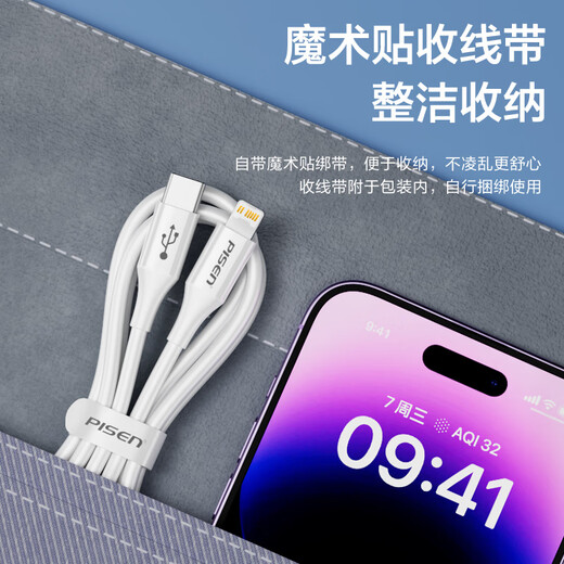 Pinsheng 2-pack Apple data cable fast charging PD20W multiple iPhone charging cables USB-C car cable suitable for Apple 14ProMax/13/12 1.5 meters