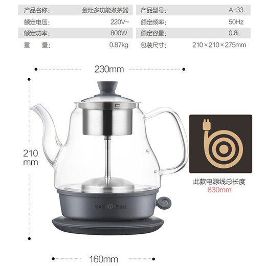 KAMJOVE black tea teapot, spray glass teapot, household small mini water boiling tea set, electric teapot A-33 0.8L