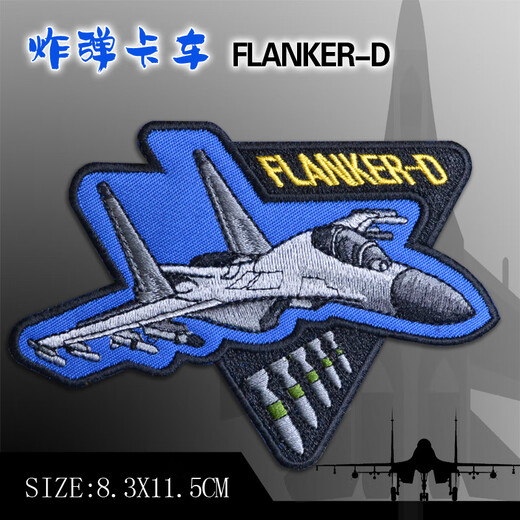 J-16 embroidered Velcro patch J16 flight logo armband morale patch clothing patch bag patch blue