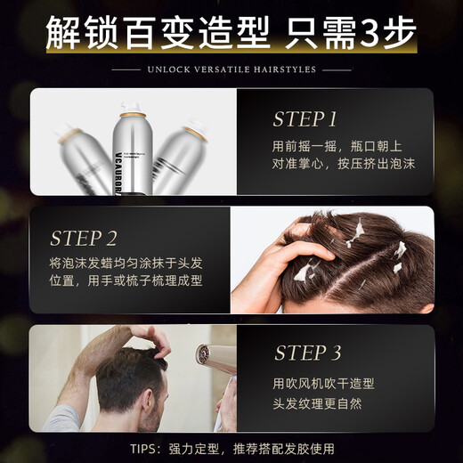 VCAURORA泡沫发蜡男士定型慕斯保湿摩丝泡泡发胶喷雾卷头发型打理神器小瓶 泡沫发蜡旅行装99ml*1支