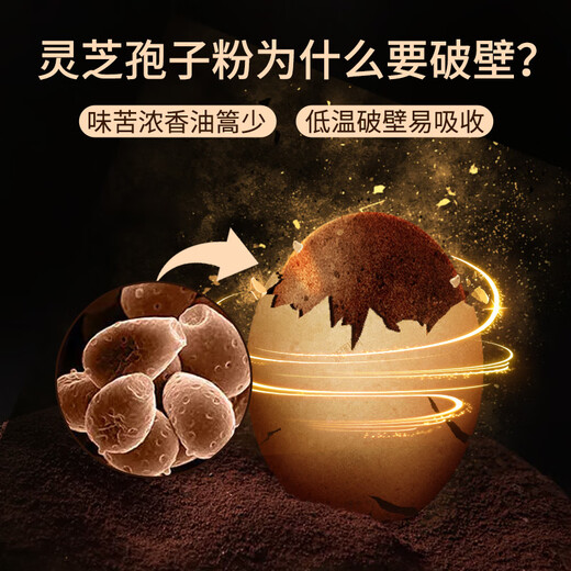 Gubentang Break Wall Ganoderma lucidum Spore Powder Gift Box 100g Middle-aged and Elderly Health Products Enhancement of Immunity and Postoperative Recovery of Disease Visitors