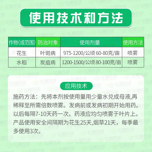 Xinxing 80% Zinc blue powder lettuce succulent vegetable plant flower leaf spot anthracnose pesticide fungicide 100g