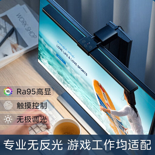 Midea Desk Lamp Screen Hanging Lamp Business Office Study Work Reading Game Atmosphere Desktop Computer Monitor Hanging Lamp Mingxi PRO Touch + No Screen Reflection
