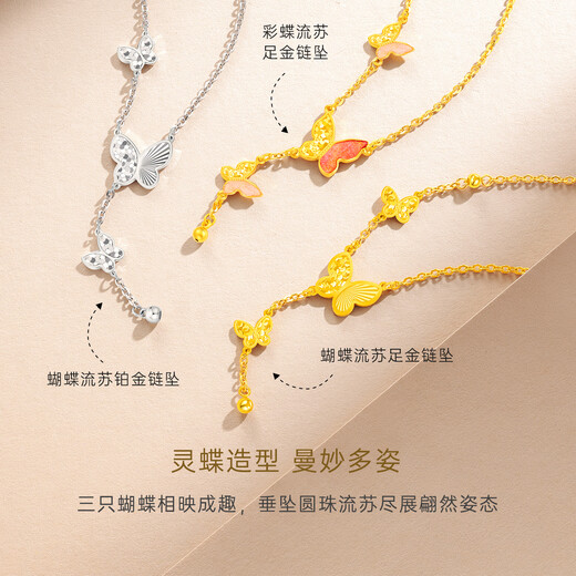 CRD Ke Laidi spot sparkling pt950 platinum butterfly tassel pendant necklace double-sided wearable for girlfriend 8.70g