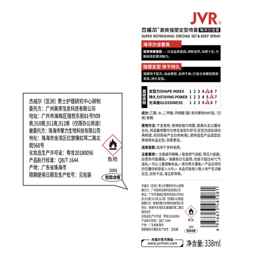 Jewel Men's Styling Spray 338ml (Styling Dry Gel Hairspray for dry, long-lasting styling)