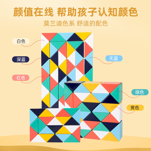 魔尺48段72段彩虹百变魔尺儿童折叠变形魔方魔蛇玩具 彩虹色【72段】