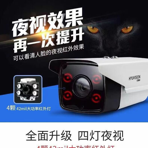 浩影安防 3000线模拟AHD同轴老式监控高清红外夜视室外防水接录像机电视 单独摄像头（不带配件） 4mm 200万