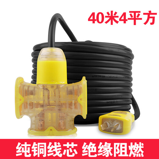 
Shi Yunling wire socket with wire household 15254 square copper core freezing wear-resistant soft wire two core copper cable 2 core 4 square copper [40 meters] pen + dustproof plug