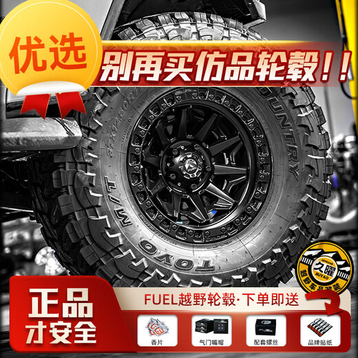 Hub de roue à carburant Modification hors route 17/18 pouces Tank 300/400 Ranger Ranger Raptor F150 Wrangler D679D681D680 20X9J