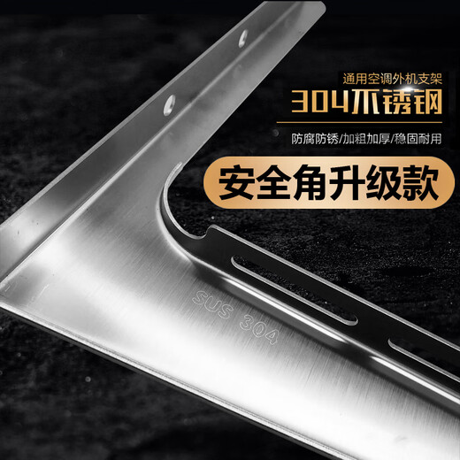 TLXT is suitable for stainless steel air conditioning bracket 304 integrated thickened outdoor unit 1.5p2p3p5p universal outdoor unit bracket 1-1.5p304 bracket 2.3mm+304 screws reinforced